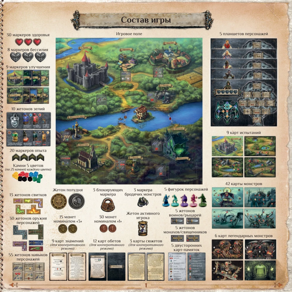 Board Game - Amulet